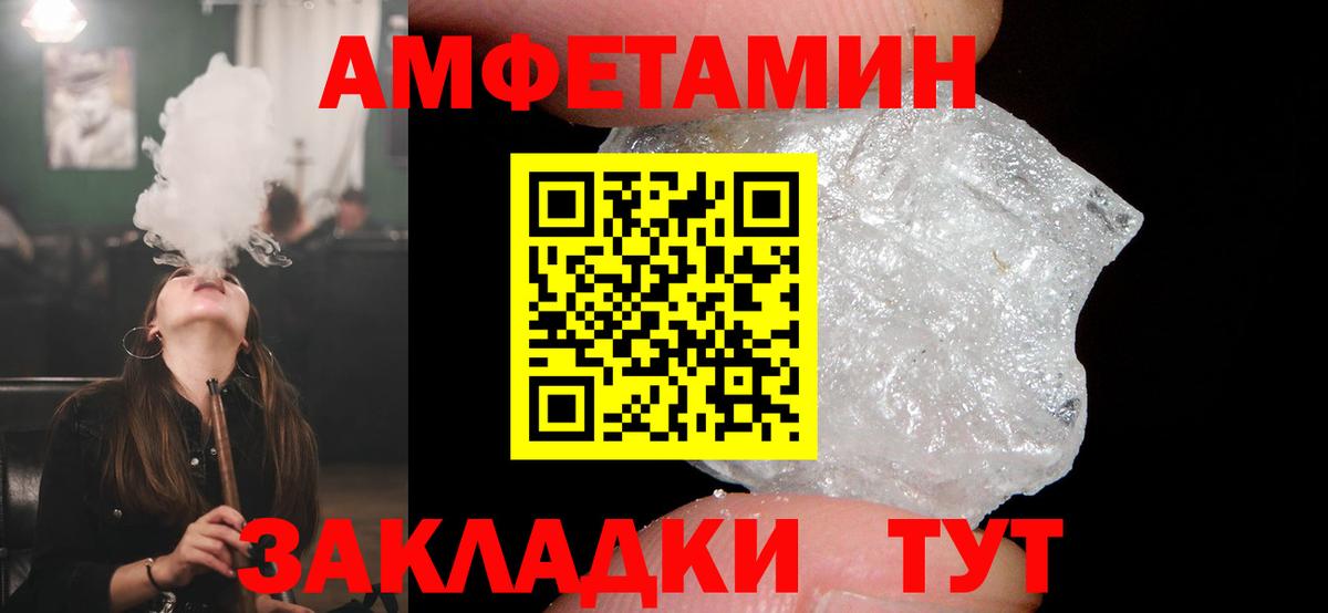 АМФЕТАМИН Розовый  Вход с VPN    ТОР  Саяногорск  это наркотические препараты  Amphetamine 