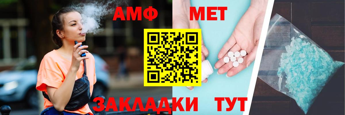 Амфетамин Розовый Саяногорск