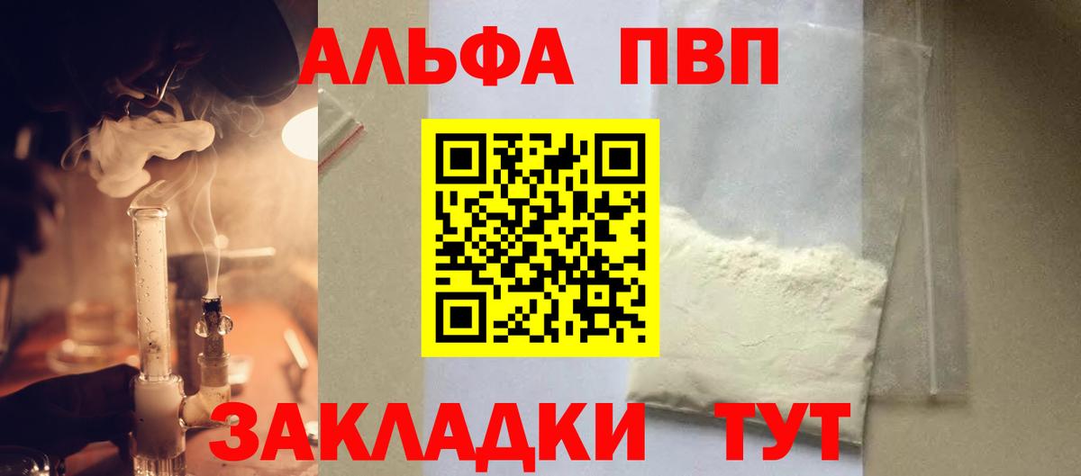 A PVP кристаллы Саяногорск