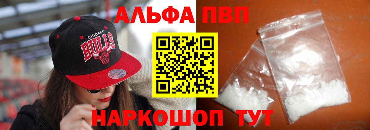 A PVP кристаллы  Вход с VPN  A PVP крисы CK  Саяногорск  Alpha-PVP кристаллы 