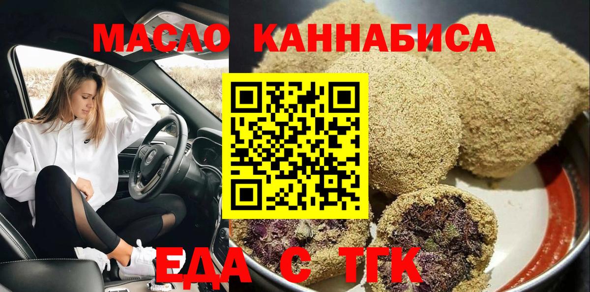 Саяногорск  Canna-Cookies марихуана  Вход с VPN 