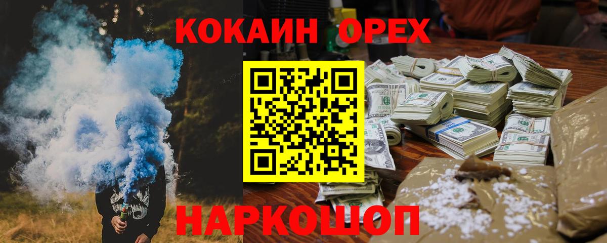 Кокаин Колумбийский  Вход с VPN  Саяногорск  КОКАИН  COCAIN Колумбийский 