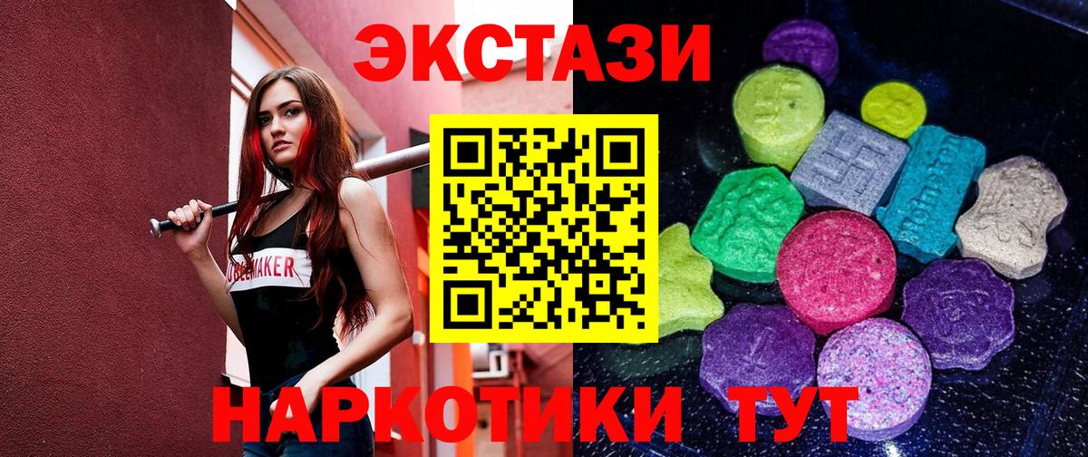 ЭКСТАЗИ 300 mg  Ecstasy mix  Ecstasy  Саяногорск  Вход с VPN 