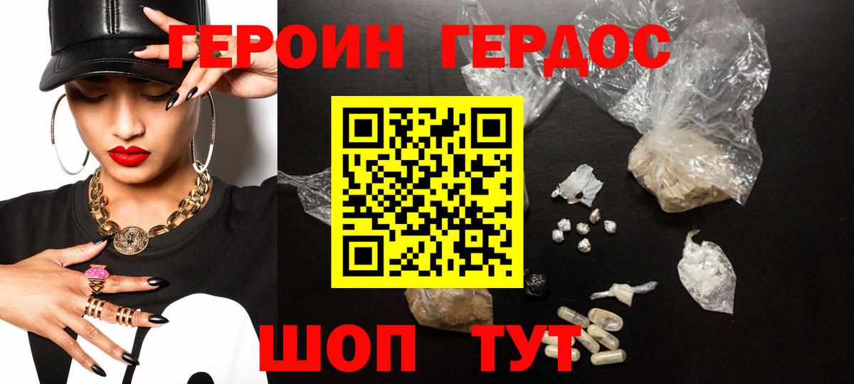 Саяногорск  ГЕРОИН белый  Героин  Вход с VPN 
