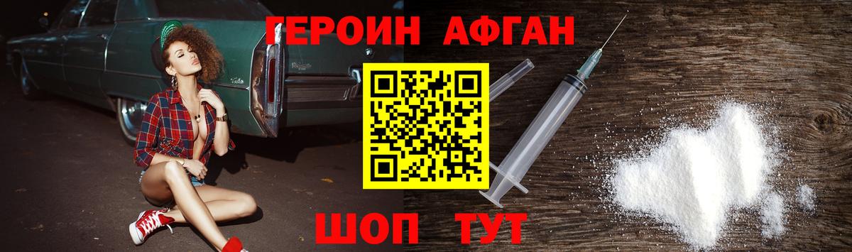 ГЕРОИН гречка Саяногорск
