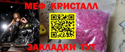 меф Рязань
