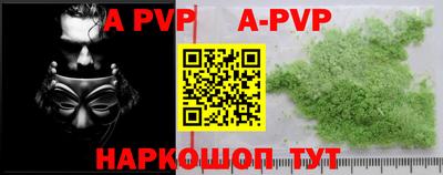 молекула духа Рыбинск