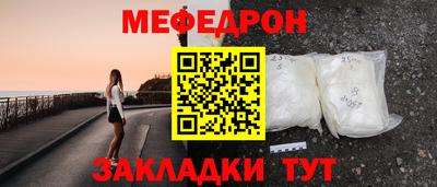 меф Рязань
