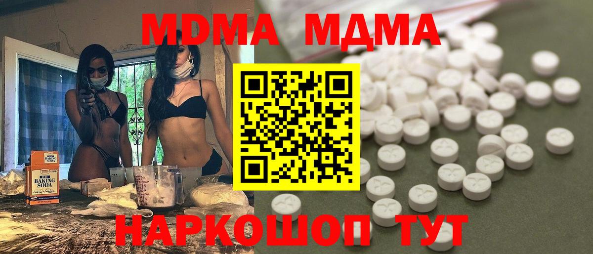 Саяногорск  MDMA crystal  МДМА VHQ  Вход с VPN 