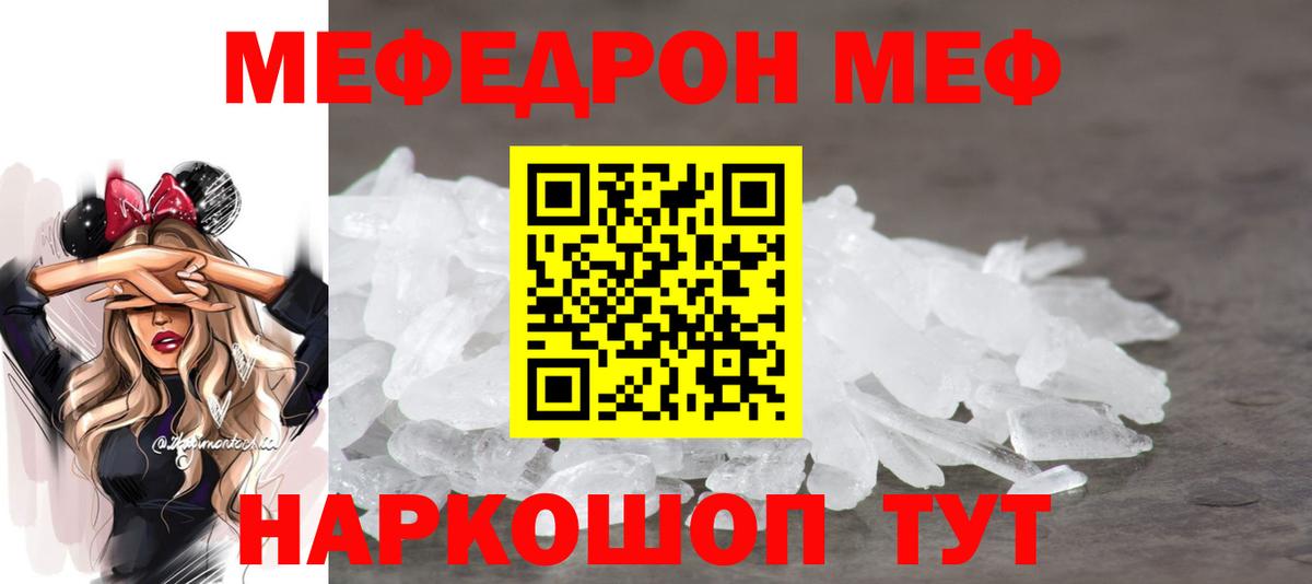 МЕФ  Вход с VPN  Саяногорск  Мефедрон mephedrone  Мефедрон 4 MMC 