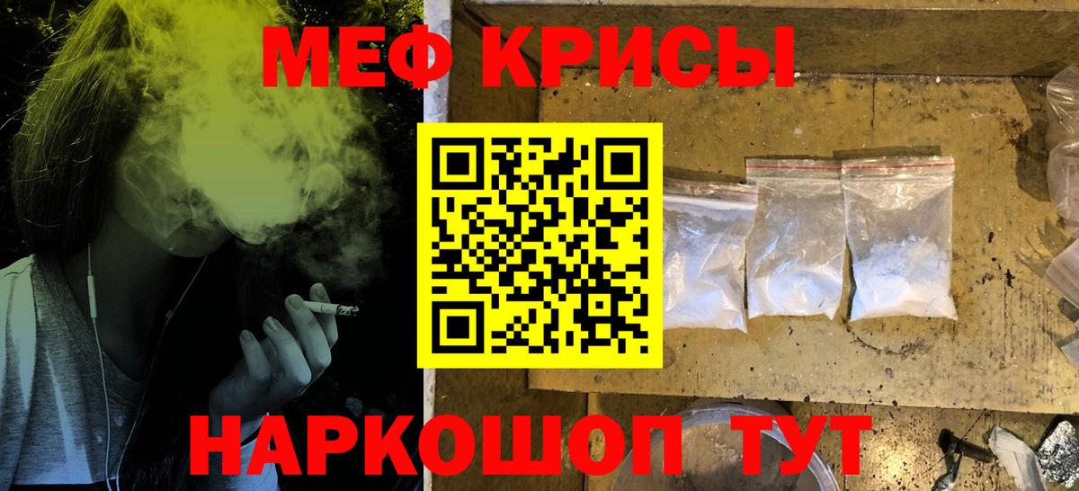 МЕФ  Саяногорск