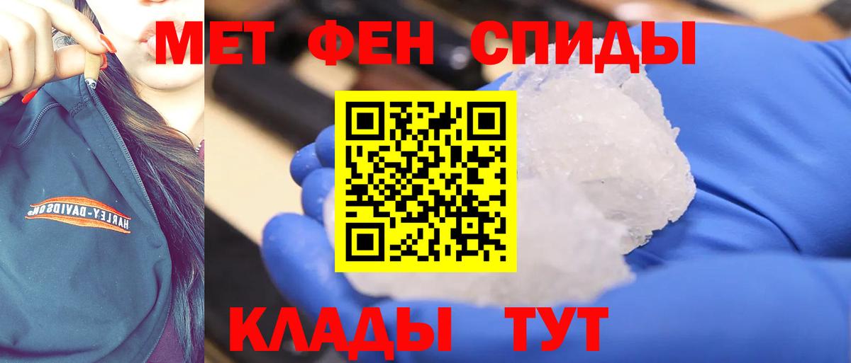 Первитин мет  Первитин мет  Первитин  Саяногорск  Вход с VPN 
