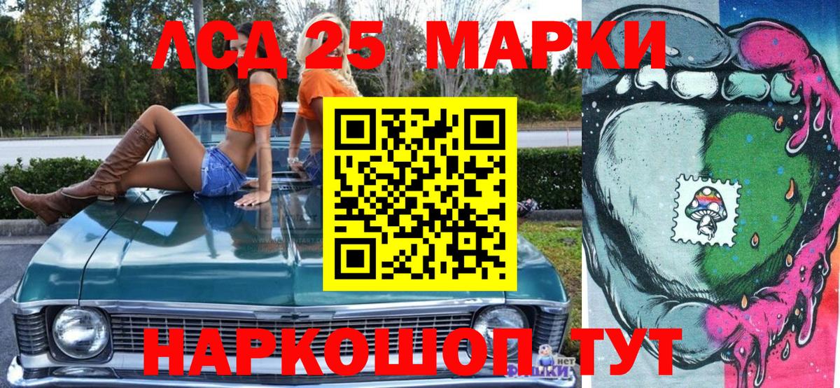 Наркотические марки 1,5мг Саяногорск