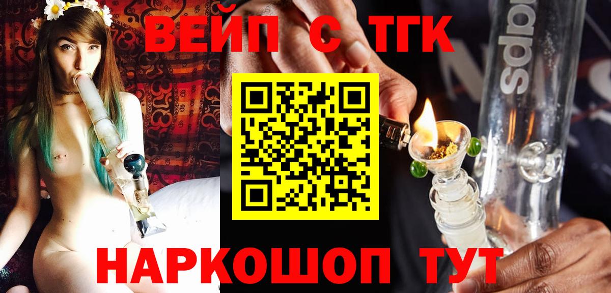 Дистиллят ТГК THC oil  Вход с VPN  купить наркотик  Саяногорск 