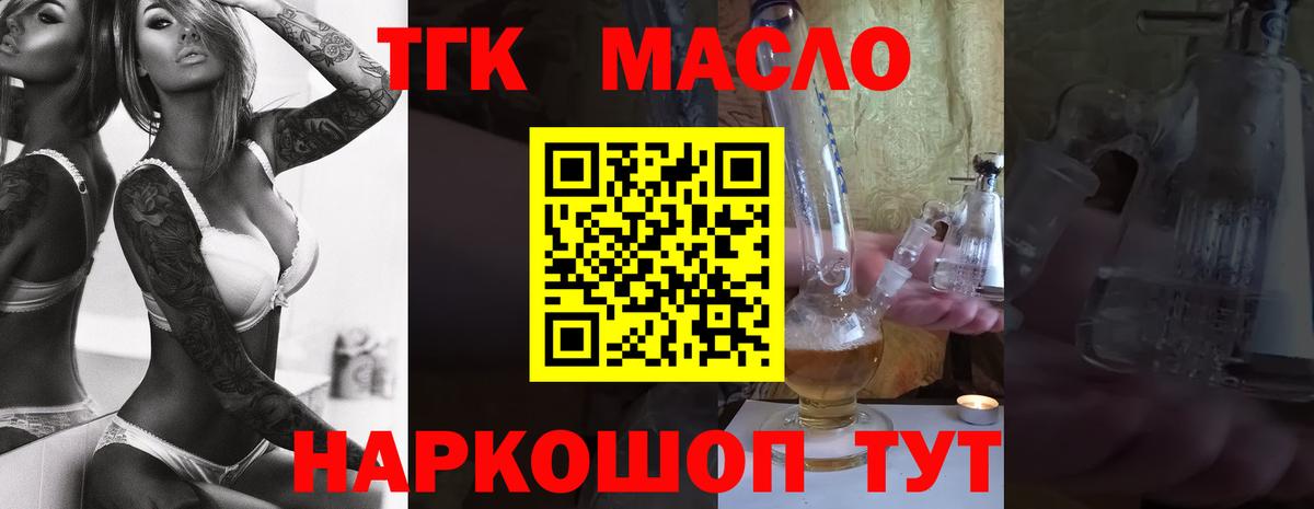 ТГК жижа Саяногорск