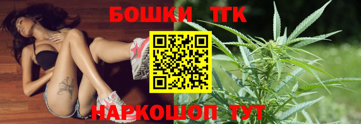 Саяногорск  Конопля AK-47  МАРИХУАНА гибрид  Шишки марихуана OG Kush  Вход с VPN 